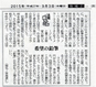 Kouchi news paper
