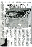 Kouchi news paper