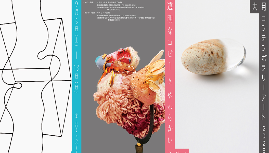 EVENT web page